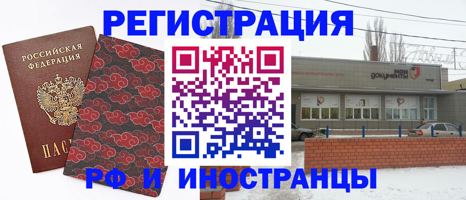 прописка для школы в Ачинске